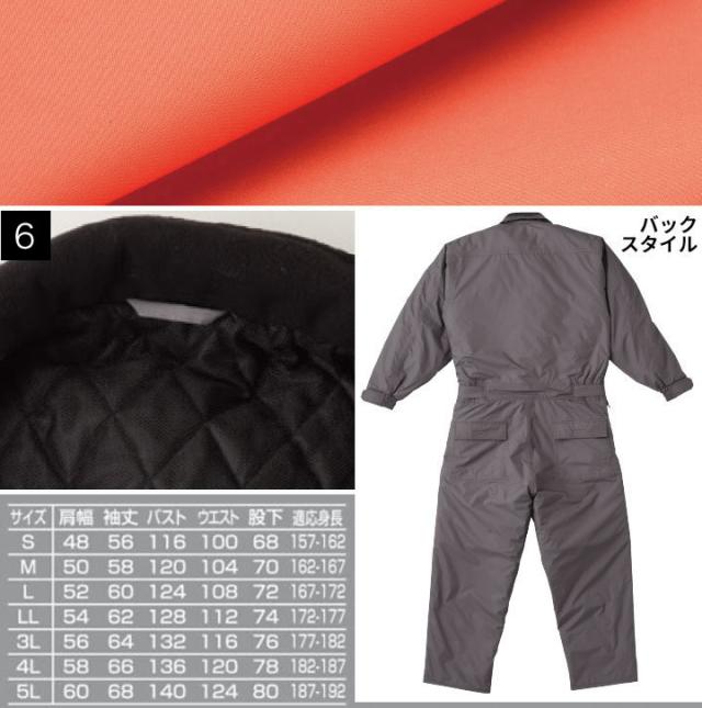 防水防寒つなぎ服 6-A-810 AUTO-BI 長袖 撥水 透湿 防水 キルティング 山田辰 防寒着 防寒服 作業服 作業着 秋冬 4L-5L_3