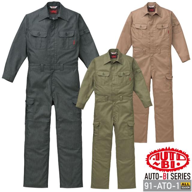 つなぎ服 91-ATO-1 THE MAN 長袖 帯電防止加工 ストレッチ 日本製生地 山田辰 作業服 作業着 オールシーズン 4L-5L