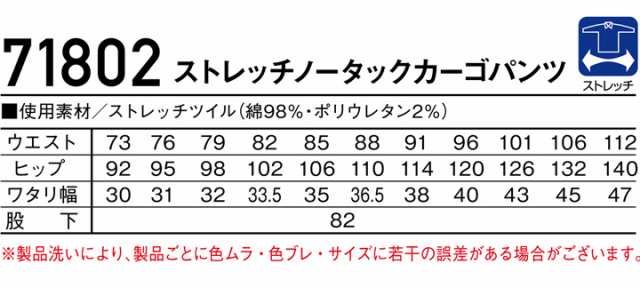 Z-DRAGON ストレッチノータックカーゴパンツ 71802【秋冬】ズボン 作業服 作業着 ユニフォーム メンズ 自重堂の通販はau PAY  マーケット - だるま商店