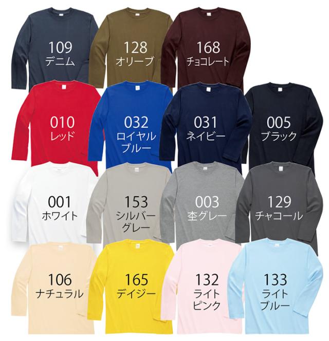 長袖tシャツ トムスブランド Lvc プリントスター 110 Xl 15色 5 6オンス 秋冬 5 6オンス 長袖 キッズ レディース メンズ イベント の通販はau Pay マーケット だるま商店