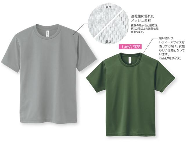 半袖tシャツ トムスブランド Act グリマー 100 5l 41色 4 4オンス 吸汗 速乾 紫外線カット キッズ レディース メンズ ドライtシャの通販はau Pay マーケット だるま商店