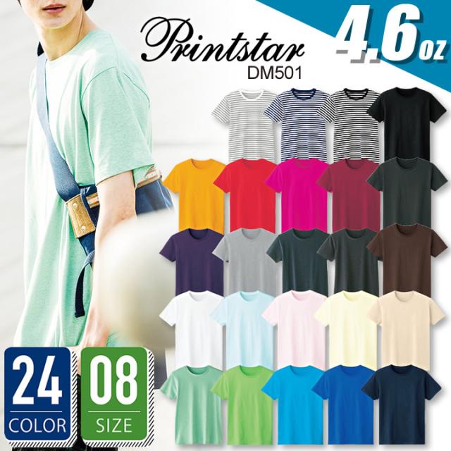 半袖tシャツ トムスブランド Dm501 Daluc Wm Xxl 24色 4 6オンス レディース メンズ ファインフィットtシャツ イベント シンプル 作業服 の通販はau Pay マーケット だるま商店