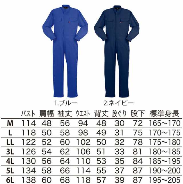 ヤマタカ 半袖ツナギ服 6L ブルー 118 - 2