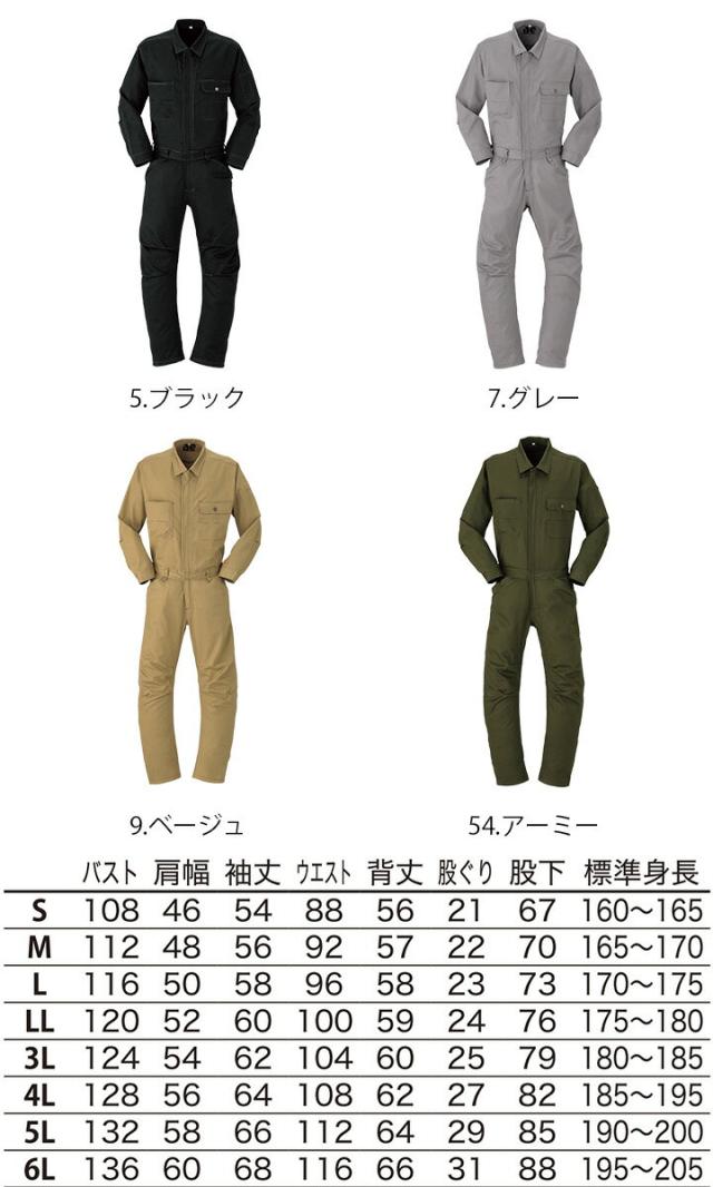 つなぎ 作業着 ヤマタカ DON 2800 メンズ レディース 長袖 ツナギ 男女兼用 チーム イベント用 作業服 オールシーズン