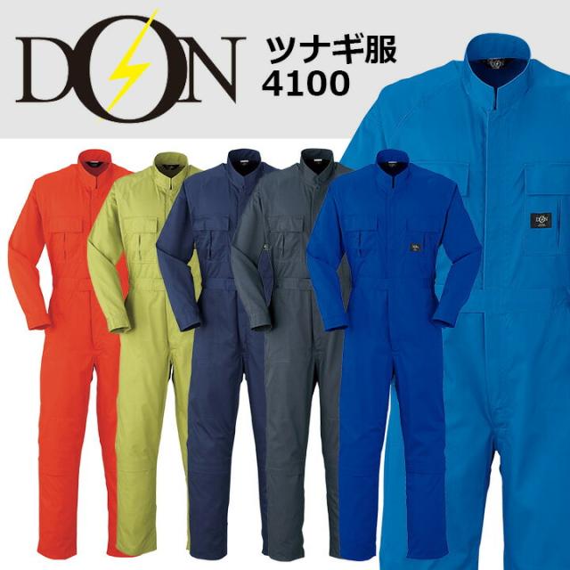 つなぎ 作業着 ヤマタカ DON 4100 メンズ レディース 長袖 ストレッチ 帯電防止 ツナギ 男女兼用 チーム イベント用 作業服 オールシーズン