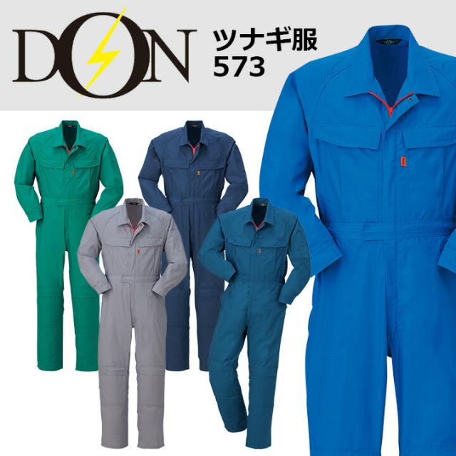 つなぎ 作業着 ヤマタカ DON 573 メンズ レディース 長袖 消臭 抗菌 ツナギ 男女兼用 チーム イベント用 作業服 春夏 4L-6L