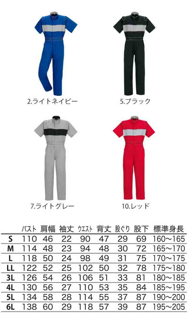 DON 757 半袖ツナギ服 6L・ブラック5 作業服 作業着 つなぎ - ボトムス