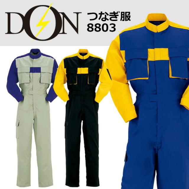 つなぎ 作業着 ヤマタカ DON 8803 メンズ レディース 長袖 日本素材 帯電防止 撥水 耐久 防汚 ツナギ 男女兼用 チーム イベント用 作業服の通販は