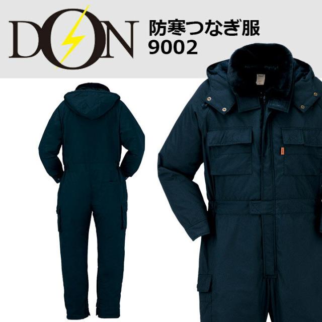 防寒つなぎ 作業着 ヤマタカ DON 9002 メンズ 長袖 衿ボア ツナギ 作業服 秋冬 冬物 防寒服 防寒着デグズストア 防寒つなぎ 作業着 ヤマタカ DON 9002 メンズ 長袖 衿ボア ツナギ 作業