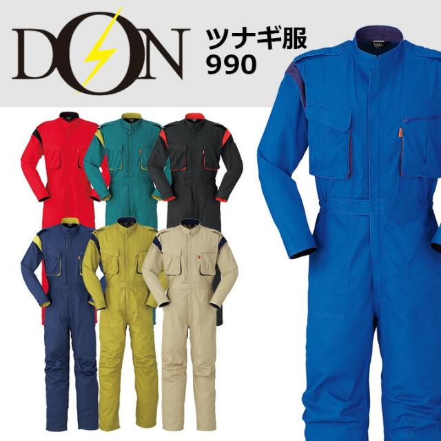 つなぎ 作業着 ヤマタカ DON 990 メンズ レディース 長袖 背中ノーフォーク ツナギ 男女兼用 チーム イベント用 作業服 オールシーズン