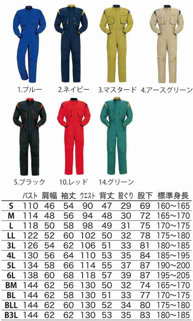 つなぎ 作業着 ヤマタカ DON 9990 メンズ レディース 長袖 背中