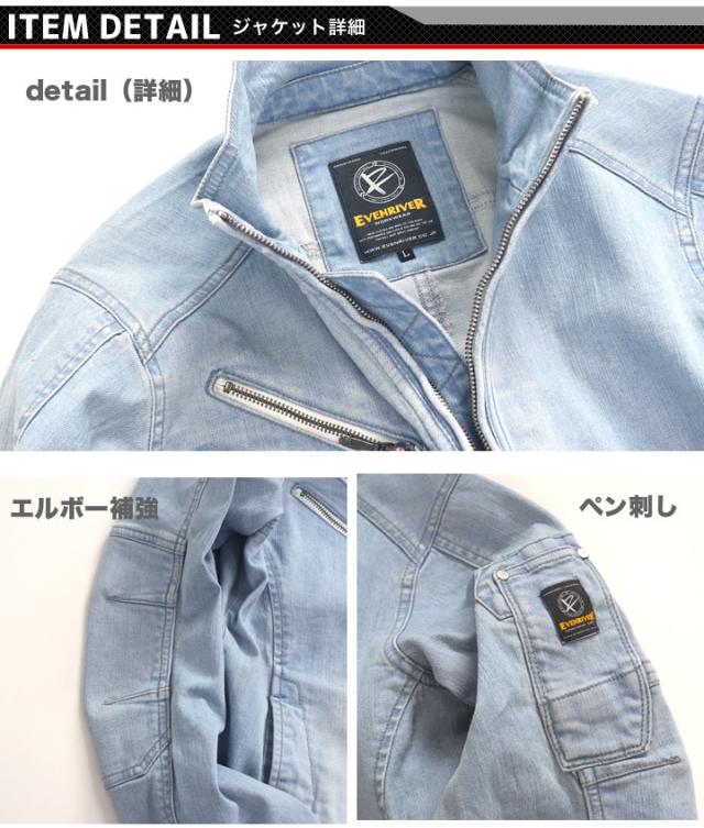 【即日発送】イーブンリバー 作業着 デニム 上下セット イーブンリバー ストレッチ デニムジャケット USD707 ストレッチ デニムカーゴパンツ USD702 オールシーズン EVENRIVER 作業服 作業着_2