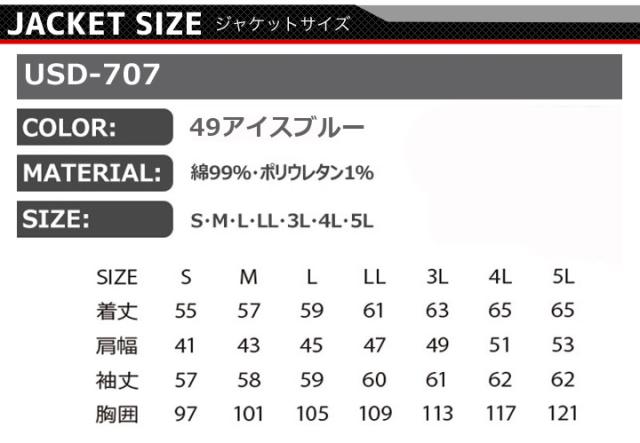 【即日発送】イーブンリバー 作業着 デニム 上下セット イーブンリバー ストレッチ デニムジャケット USD707 ストレッチ デニムカーゴパンツ USD702 オールシーズン EVENRIVER 作業服 作業着_6