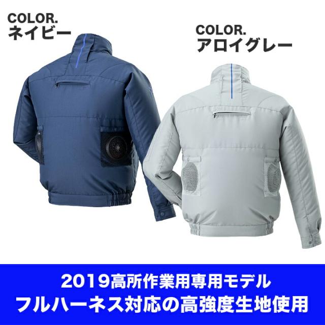 ミズノ 空調服 ファン付き 長袖 フルセット エアリージャケット