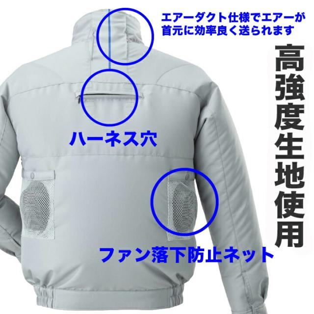 空調服 ミズノ ファン付き 長袖 ジャケット フルセット ハーネス対応