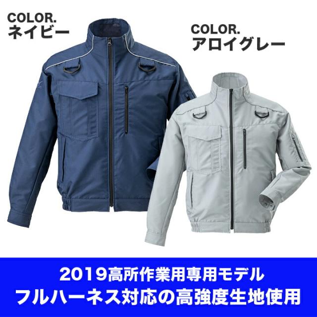 空調服 ミズノ ファン付き 長袖 ジャケット フルセット ハーネス対応 エアリージャケット F2JE0182 ファン＆バッテリーセット クロダルマ KS-100D 高所作業用 ブルゾン 作業服 ジャンパー 電動ファン付き作業服 ファン付きウェア MIZUNO 空調服 ミズノ ファン付き 長袖 ジャケット フルセット ハーネス対応