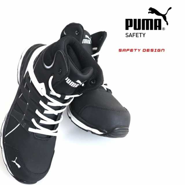 プーマ 安全靴 ヴェロシティ2.0 衝撃吸収 ミッドカット 紐タイプ 63.341.0 JSAA規格A種 PUMA VELOCITY スニーカー  ハイカット【送料無料の通販はau PAY マーケット だるま商店 au PAY マーケット－通販サイト