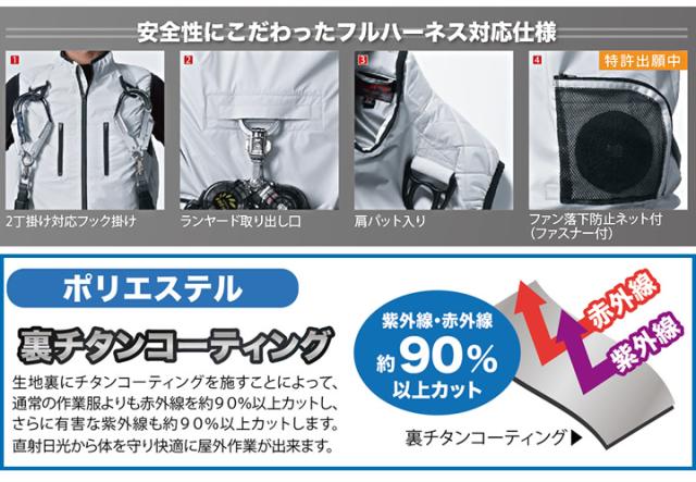 ファン対応ウェア ベスト ハーネス 快適ウェア フルハーネス対応 ベスト V9399 【服のみ】【肩パット】【裏チタンコーティング】 鳳皇 村上被服【6L-8L】 電動ファン対応作業服_1