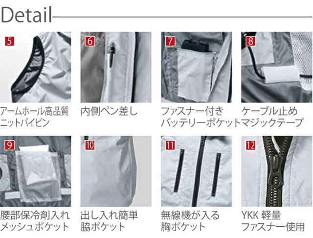 ファン対応ウェア ベスト ハーネス 快適ウェア フルハーネス対応 ベスト V9399 【服のみ】【肩パット】【裏チタンコーティング】 鳳皇 村上被服【6L-8L】 電動ファン対応作業服_3