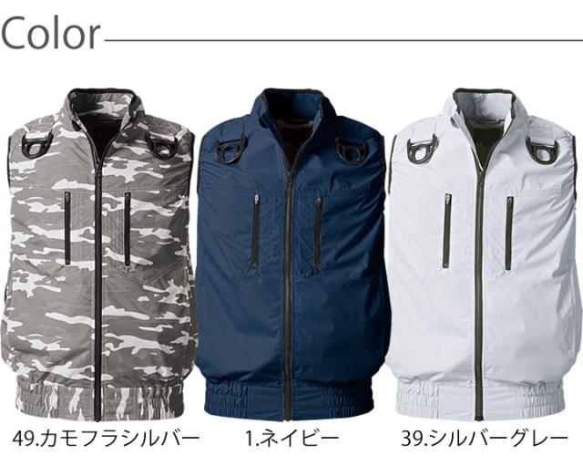 ファン対応ウェア ベスト ハーネス 快適ウェア フルハーネス対応 ベスト V9399 【服のみ】【肩パット】【裏チタンコーティング】 鳳皇 村上被服【6L-8L】 電動ファン対応作業服_4