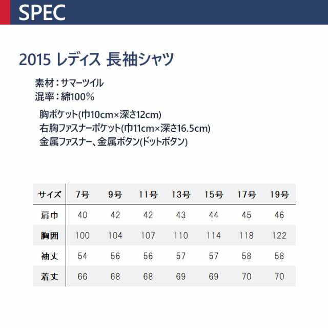 長袖シャツ ジーベック 15 吸水性 綿100 レディース 女性用 作業服 作業着 春夏 Xebec ユニフォーム 7号 19号 14シリーズの通販はau Pay マーケット だるま商店