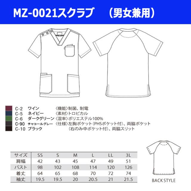 新推命学 上巻・下巻セット 楽天市場】ミズノ MIZUNO スクラブ 上下セット 白衣【ワイン上下