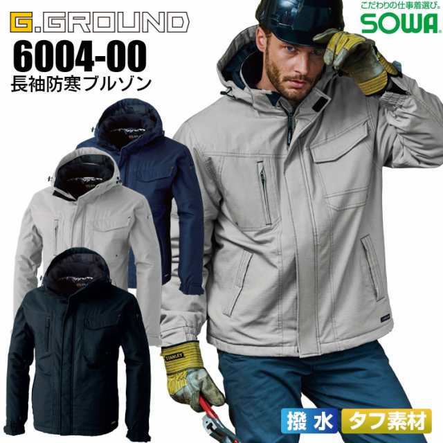 長袖防寒ブルゾン SOWA 6004-00 G.GROUND メンズ 撥水 作業服 作業着 防寒服 防寒着 ジャケット【4L-6L】