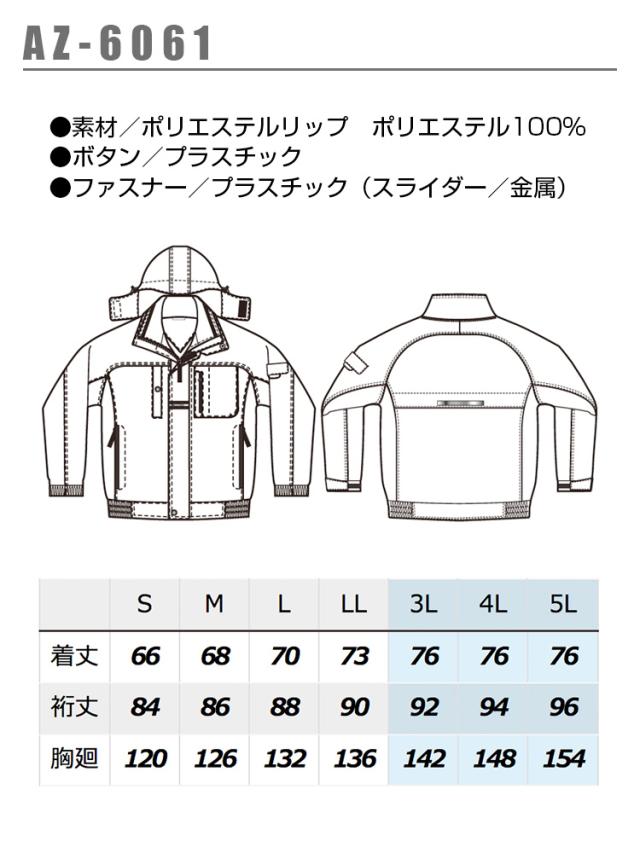 防寒ブルゾン アイトス AZ-6061 男女兼用 レディース メンズ 防寒服 防寒着 軽量 防風 保温 撥水 作業着 作業服 AITOZ_3