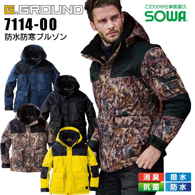 防水防寒ブルゾン 7114-00 SOWA 発熱 消臭 撥水 抗菌 防寒服 防寒着 作業服 作業着【4L-6L】
