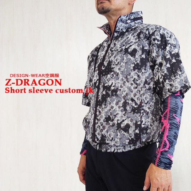 【即日発送】空調服 電動 ファン付き 半袖 ブルゾン フルセット Z-DRAGON【半袖カスタム】74050 バッテリー＆ファンセット クロダルマ エアセンサーneo KS-60 ジャケット 熱中症対策 自重堂 作業服 ジードラゴン 即日発送】空調服 電動 ファン付き 半袖 ブルゾン フルセット Z-DRAGON