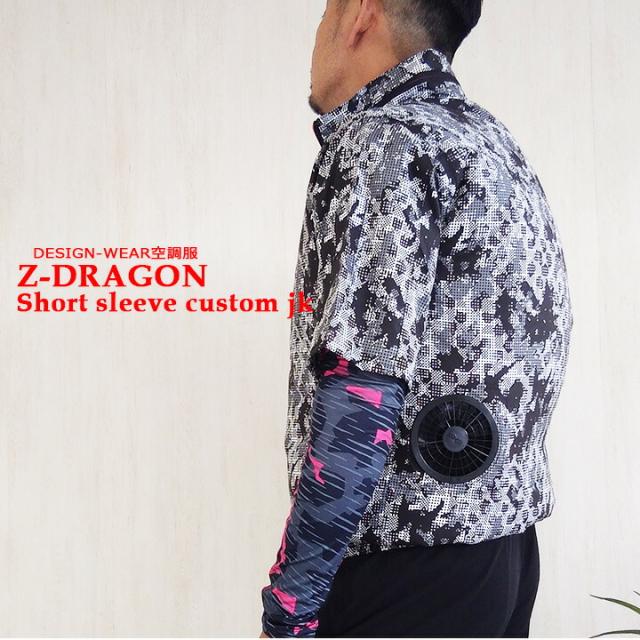即日発送】空調服 電動 ファン付き 半袖 ブルゾン フルセット Z-DRAGON