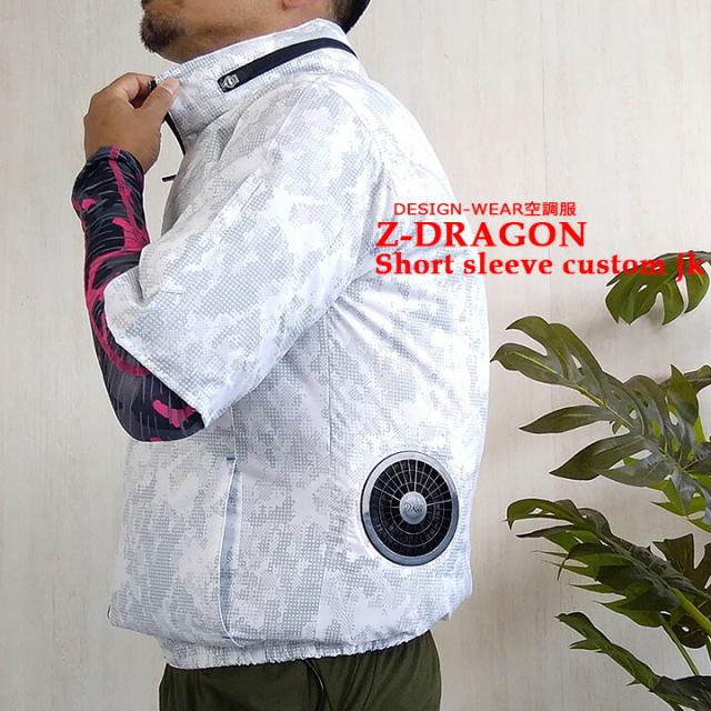 即日発送】空調服 電動 ファン付き 半袖 ブルゾン フルセット Z-DRAGON