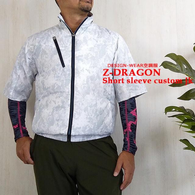 即日発送】空調服 電動 ファン付き 半袖 ブルゾン フルセット Z-DRAGON