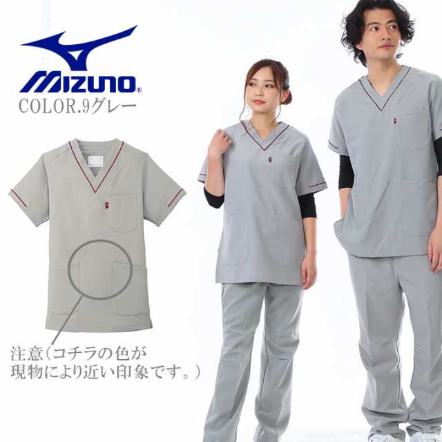 ミズノ パイピング入り スクラブ 白衣 男女兼用 MZ-0092 医療用 看護師
