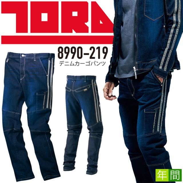 寅壱 デニム 作業着 カーゴパンツ 8990-219 ストレッチ オールシーズン ズボン 8990シリーズ 作業服 作業着の通販は 5,546円