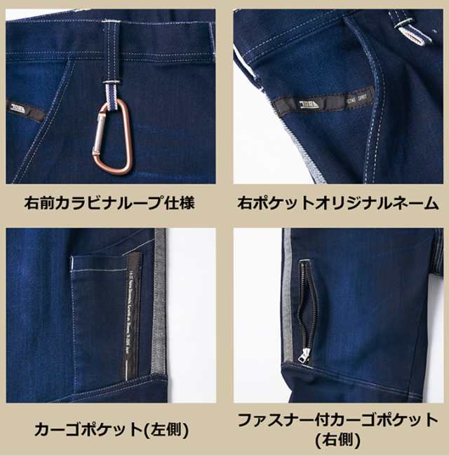 寅壱 デニム 上下セット 作業着 長袖ブルゾン 8990-124 カーゴパンツ 8990-219 ジャケット ズボン ストレッチ 8990シリーズ  作業服【送の通販はau PAY マーケット だるま商店 au PAY マーケット－通販サイト