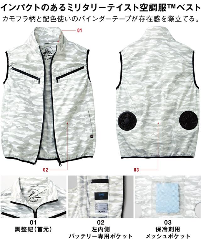 【即日発送】空調服 ベスト セット Z-DRAGON 74070 マットブラックファン＆バッテリーセット クロダルマ KS-100D 【Max15V 風量86L】熱中症対策 自重堂 作業着 作業服