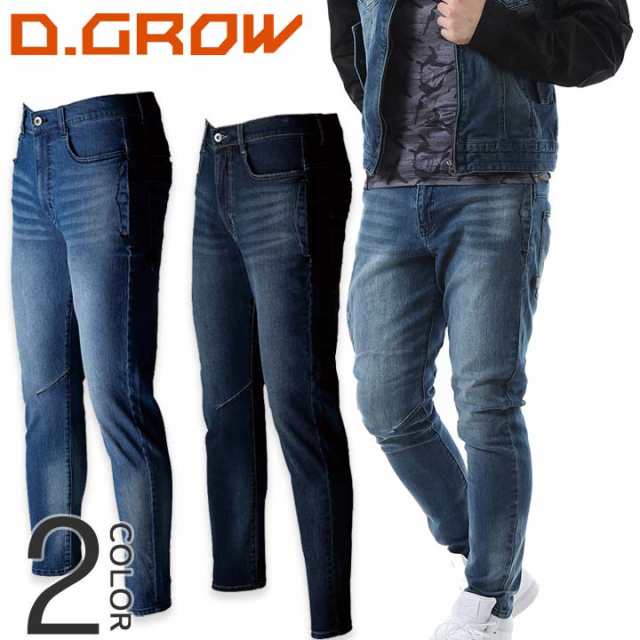 作業着 デニム 上下セット ジャケット カーゴパンツ クロダルマ Dg410 Dg110 ハイブリッドデニム ジャンパー D Grow メンズ ブルゾン 作の通販はau Pay マーケット だるま商店