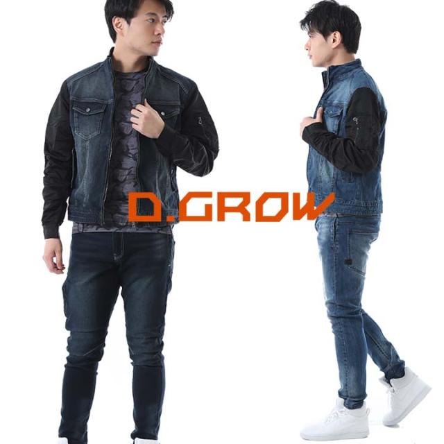 作業着 デニム 上下セット ジャケット カーゴパンツ クロダルマ Dg410 Dg110 ハイブリッドデニム ジャンパー D Grow メンズ ブルゾン 作の通販はau Pay マーケット だるま商店