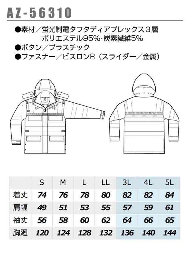 高視認性 ディアプレックスジャケット アイトス AZ-56310 蛍光 警備員