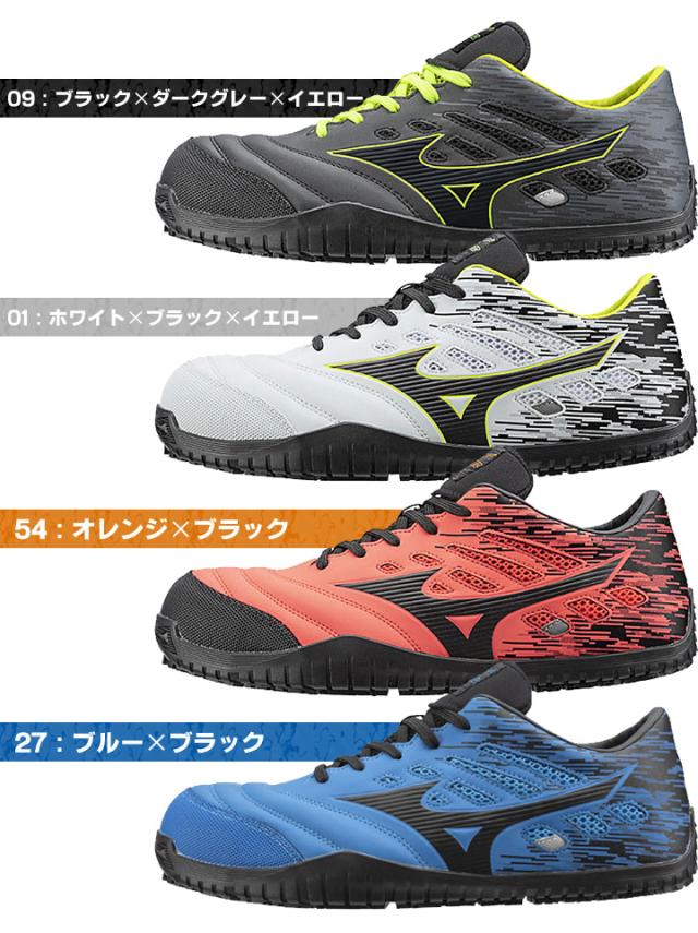 安全靴 ミズノ オールマイティ Td11l F1ga1900 ローカット おしゃれ かっこいい スポーツ系 作業靴 送料無料 即日発送 の通販はau Pay マーケット だるま商店