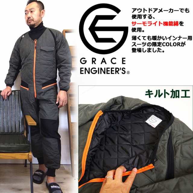 防寒 インナースーツ 袖付き Ge 40 防寒つなぎ 釣り バイク キャンプ 登山 キルト綿入り 防寒着 作業服 作業着 送料無料 即日発の通販はau Pay マーケット だるま商店