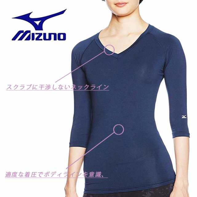 MIZUNO ミズノ アンダーウェア MZ-0134 レディース インナーウェア 医療用 吸汗速乾 ストレッチ スポーツ ドライ 女性用 オールシーズンの通販はau  PAY マーケット - だるま商店