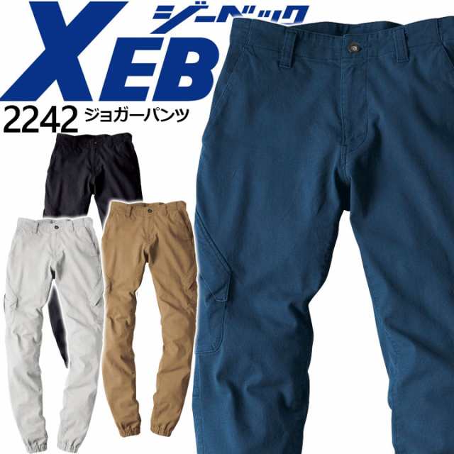 作業着 ジョガーパンツ ジーベック 2242 秋冬 ズボン 作業服 作業着 XEBEC 【4L 5L】の通販は