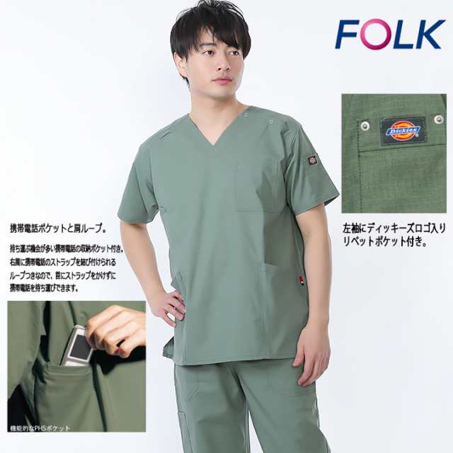 スクラブ ディッキーズ Dickies Folk 7033sc スクラブ ストレッチ 男女兼用 ユニフォーム 医療用 病院 白衣 5017scカッコイイ クリニックの通販はau Pay マーケット だるま商店