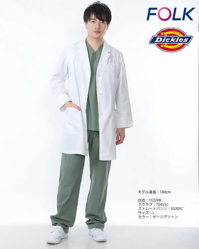 スクラブ ディッキーズ Dickies Folk 7045sc スクラブ ストレッチ 男女兼用 ユニフォーム 医療用 病院 歯科医 白衣 50sc カッコイイ クの通販はau Pay マーケット だるま商店