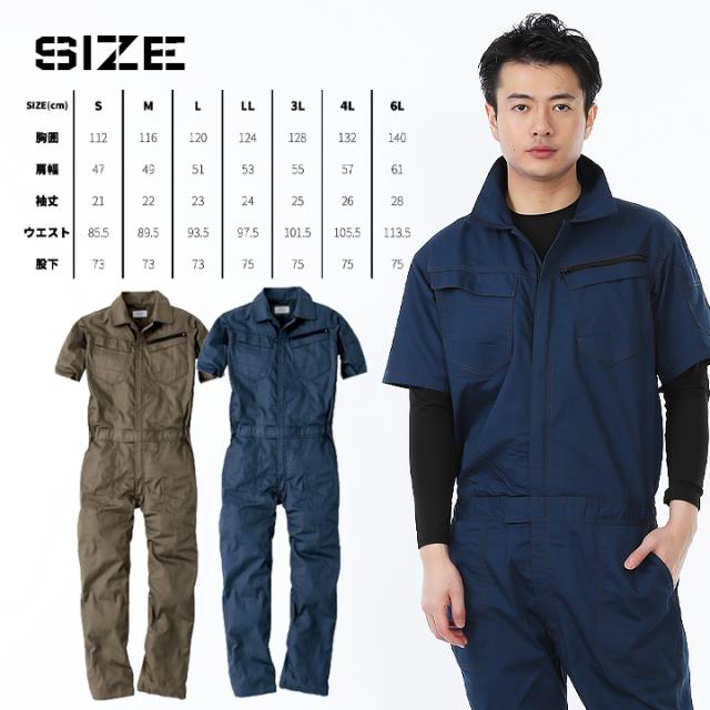 即日発送】半袖つなぎ HOP-SCOT 9213 春夏秋 軽量 高耐久 ヘリンボーン