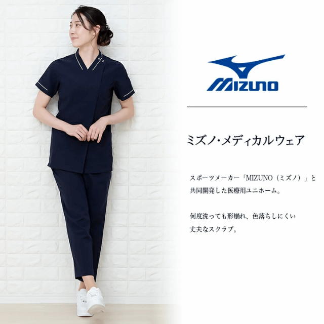 ファスナースクラブ MIZUNO ミズノ MZ-0151 女性用 レディース 医師 医療用 白衣 ドクター 看護師 ストレッチ チトセの通販はau  PAY マーケット - だるま商店