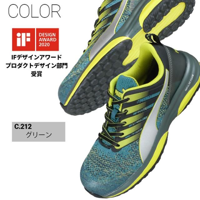 安全靴 プーマ おしゃれ PUMA モーションクラウドチャージ MOTION CLOUD CHRGE 衝撃吸収 静電 JSAA規格 グラスファイバー強化合成樹脂 スニーカー 作業靴 ローカット