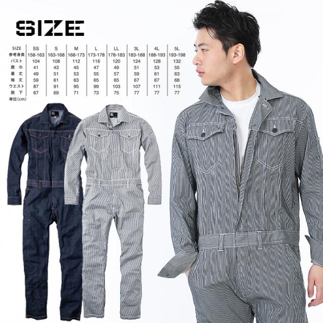 つなぎ おしゃれ ストレッチ デニム ツナギ Ge 340 オールシーズン グレースエンジニア ツナギ 男女兼用 メンズ レディース 作業服 作業の通販はau Pay マーケット だるま商店